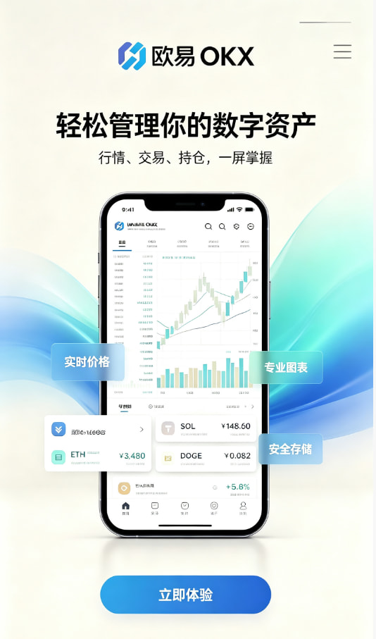 欧交易所官网入口注册引导